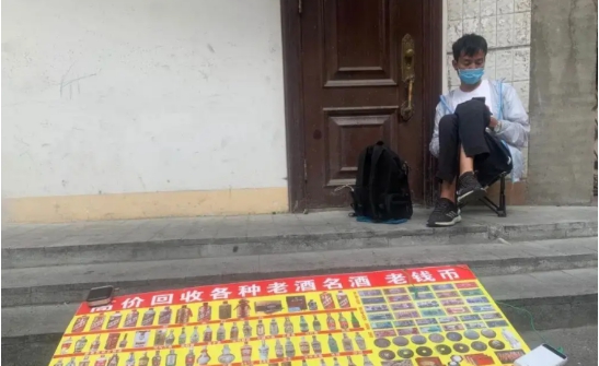 价格飞涨真假混杂老酒收藏门道多,收购老酒诀窍