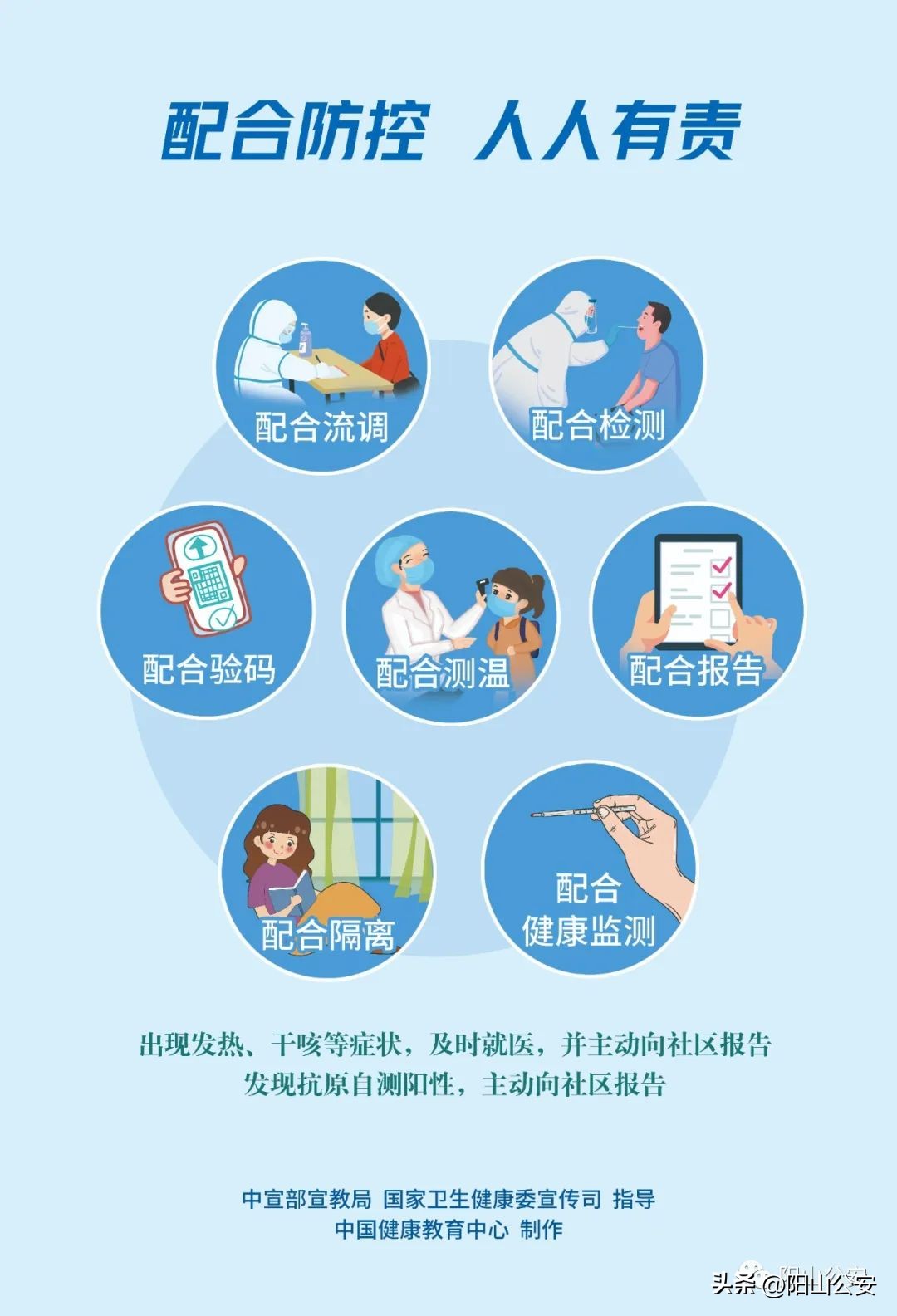 清远市清城区反诈宣传,阳山反诈骗