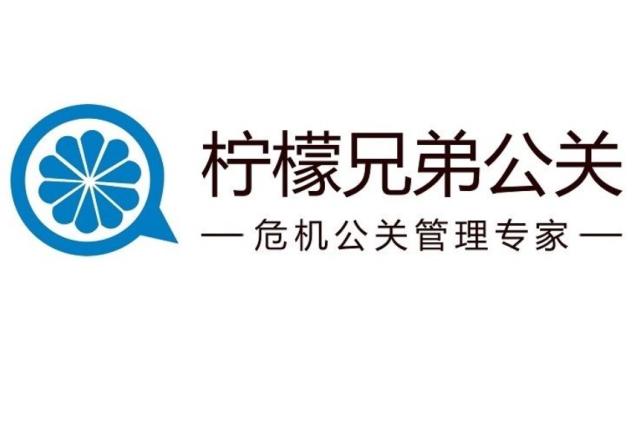 贵阳危机公关公司道路交通事故损害赔偿纠纷