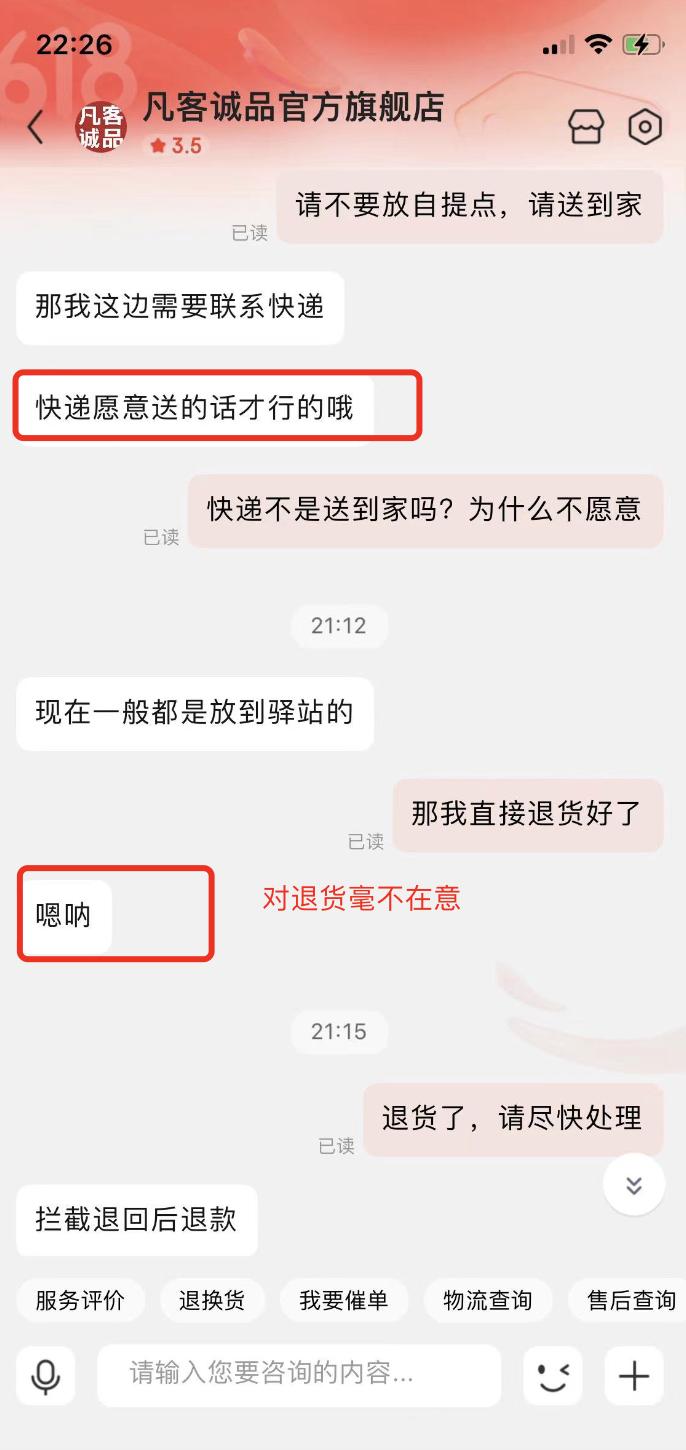 凡客诚品有什么缺点,如何看待凡客诚品