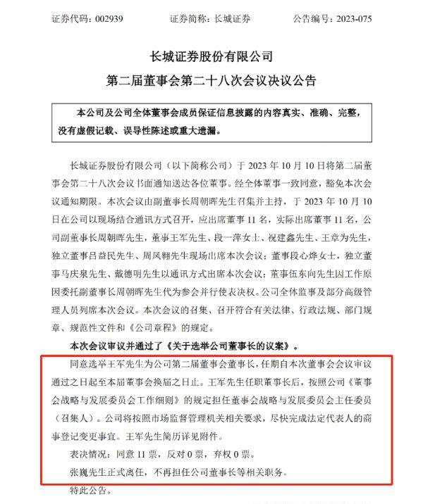 长城证券深度解析,长城证券未来走向