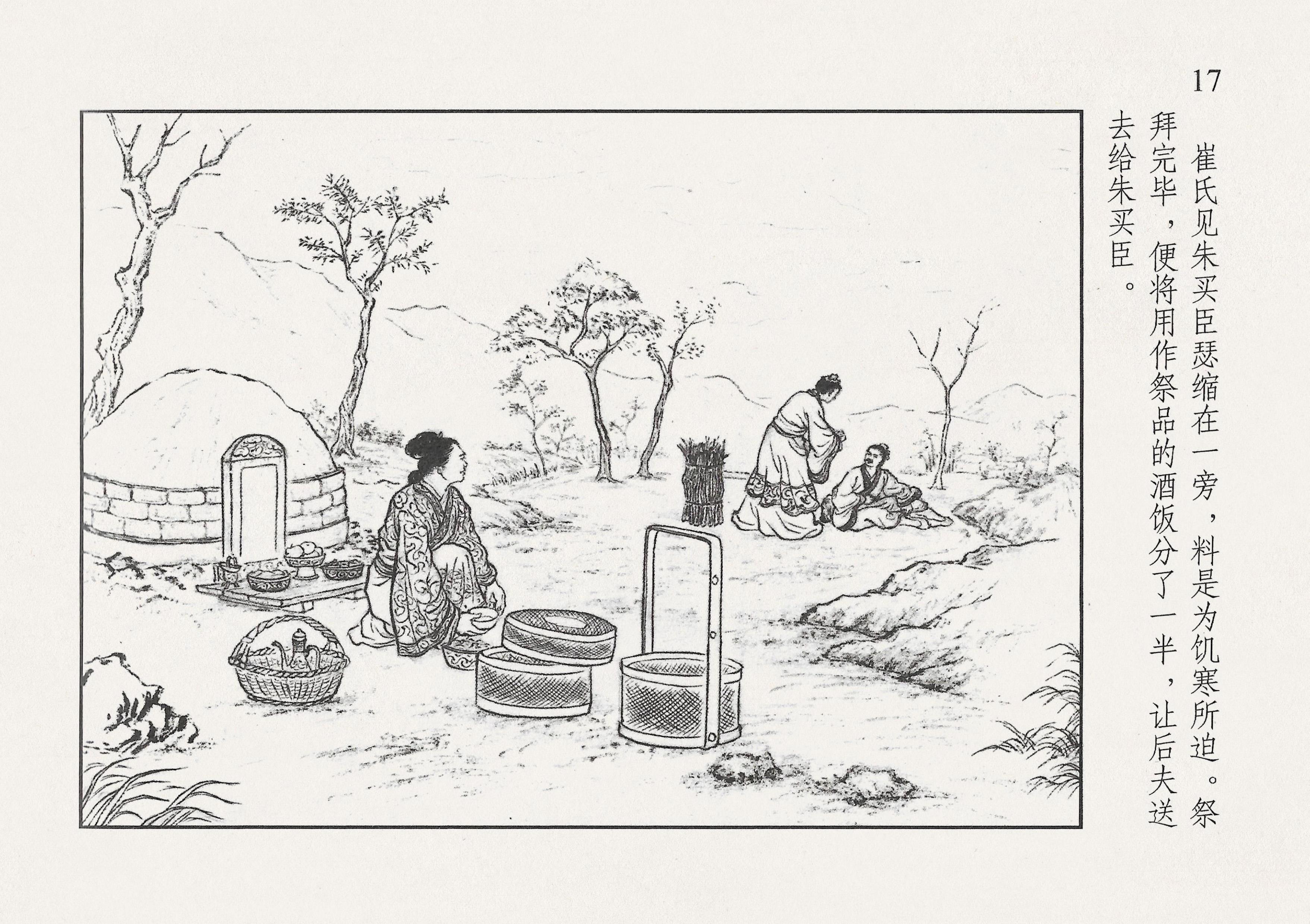 西汉故事11集完整版,西汉故事2视频