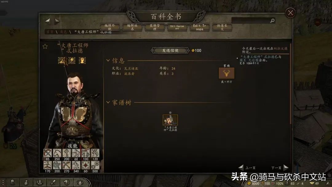 【MOD精选】亲率唐军,建立盛世!《中式整合包》发布