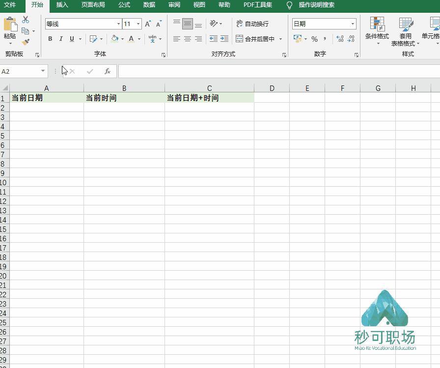 excel如何快速录入15分钟时间段,上千条数据怎么快速录入到excel