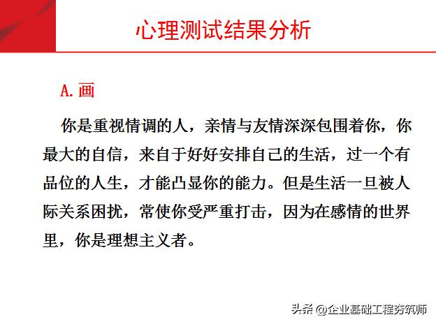 团队必修课态度和观念,培养团队意识团队凝聚力