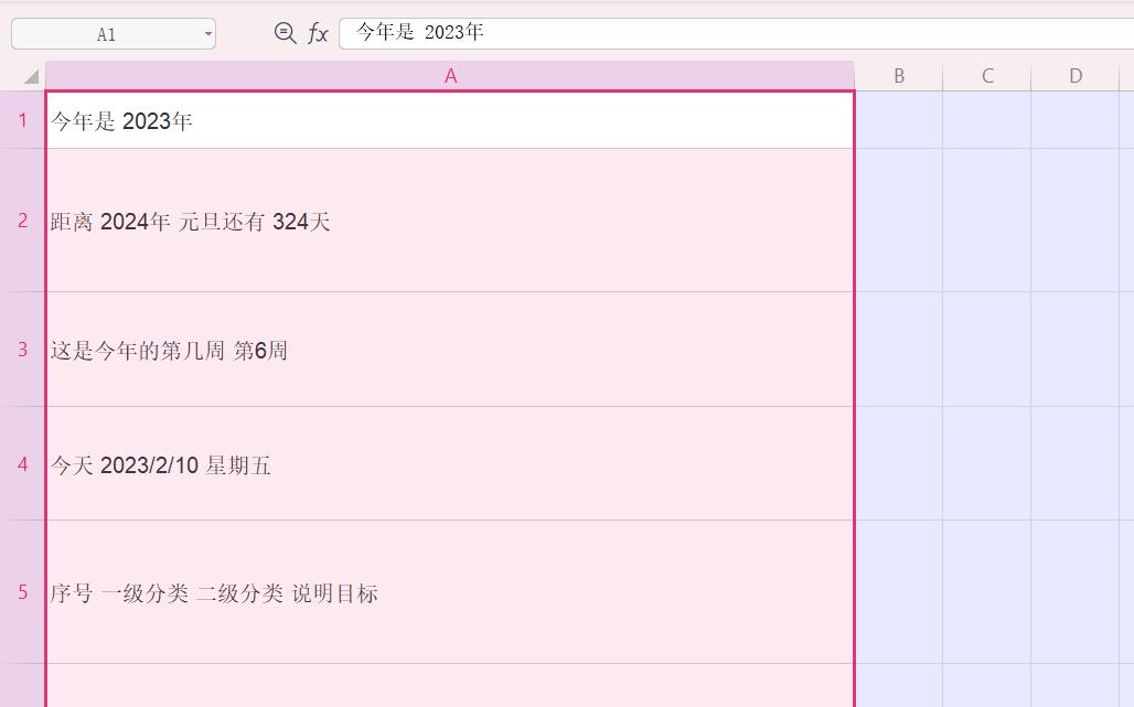 解读邹小强的精力管理表格制作教程