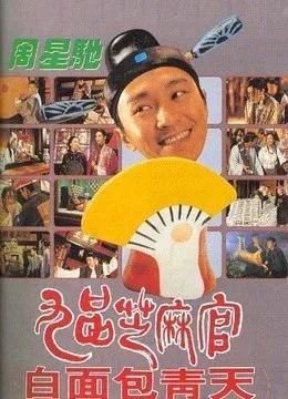 周星驰一共出演多少部作品,周星驰必看的十部作品