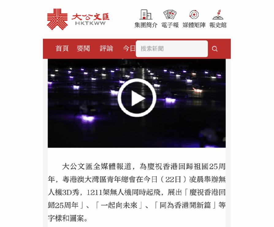 深圳香港回归26周年无人机表演,香港回归市民看无人机表演