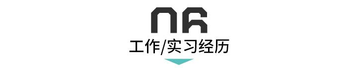 应届大学生简历优化,应届生怎么优化简历