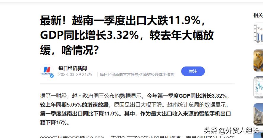 2023外贸什么时候能好起来,2023外贸形势最新分析图