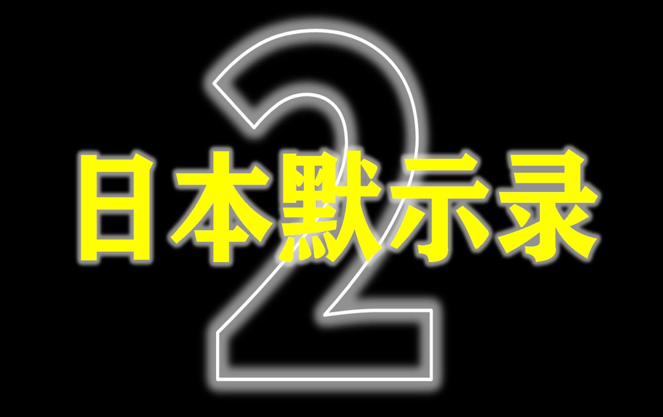 日本人抵抗日货,抵抗日货对日本影响