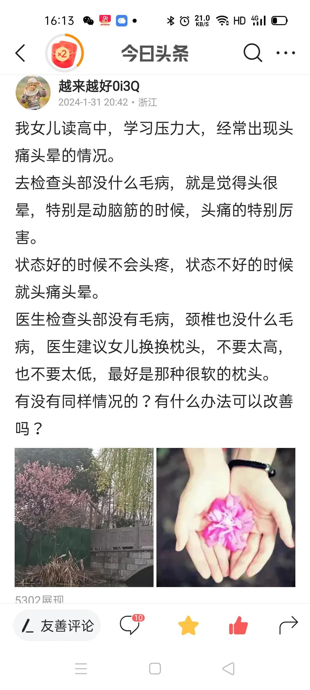 15岁女孩经常头痛应该看什么科,女儿老是头痛