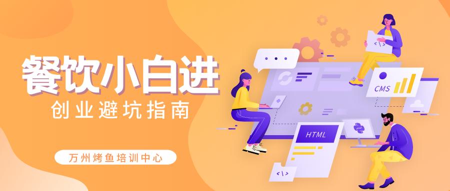 浙江餐饮店怎么吸引客流,社区餐饮店如何吸引客流