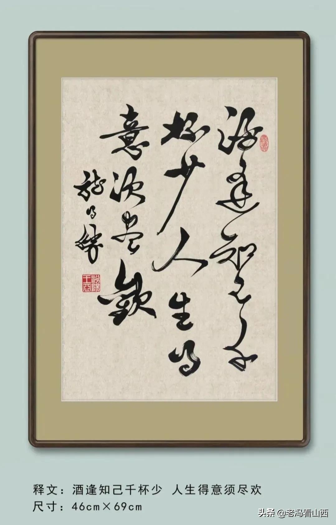 山西王亚青,山西书法协会王亚书法作品欣赏