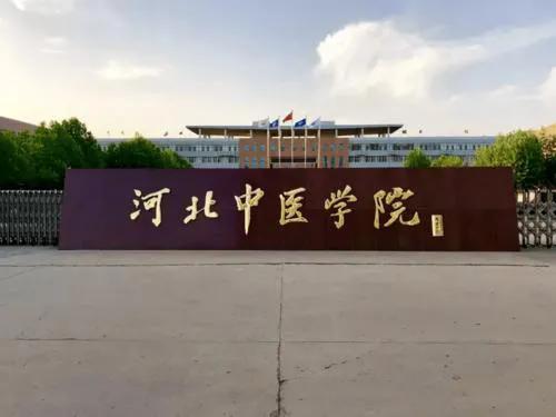 河北省最具升值潜力的大学是哪家?