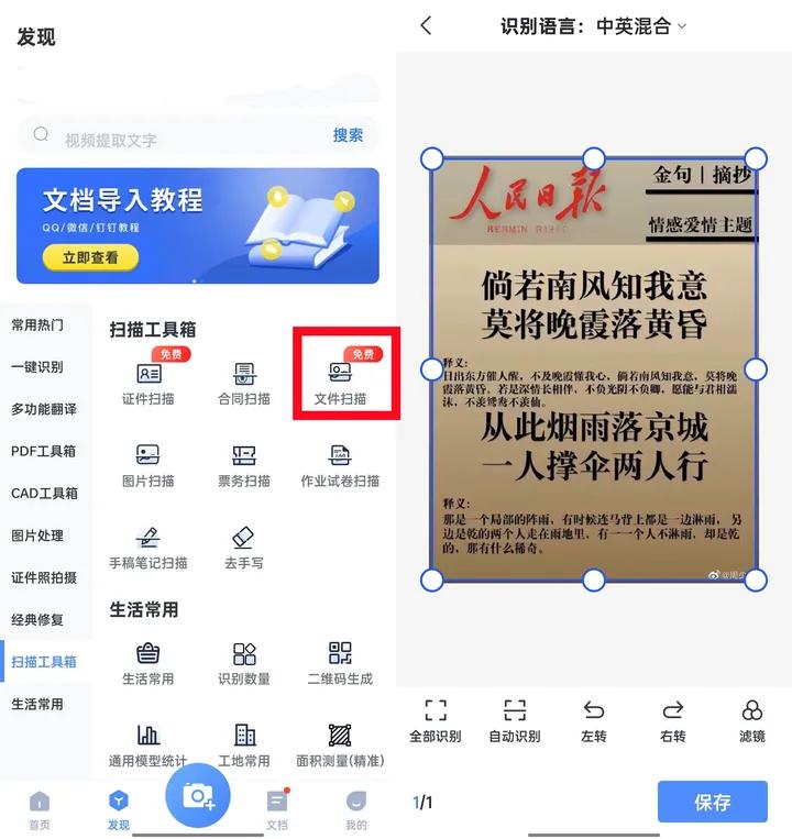 怎么用扫描仪连续扫描多张文件,有什么工具可以快速批量扫描