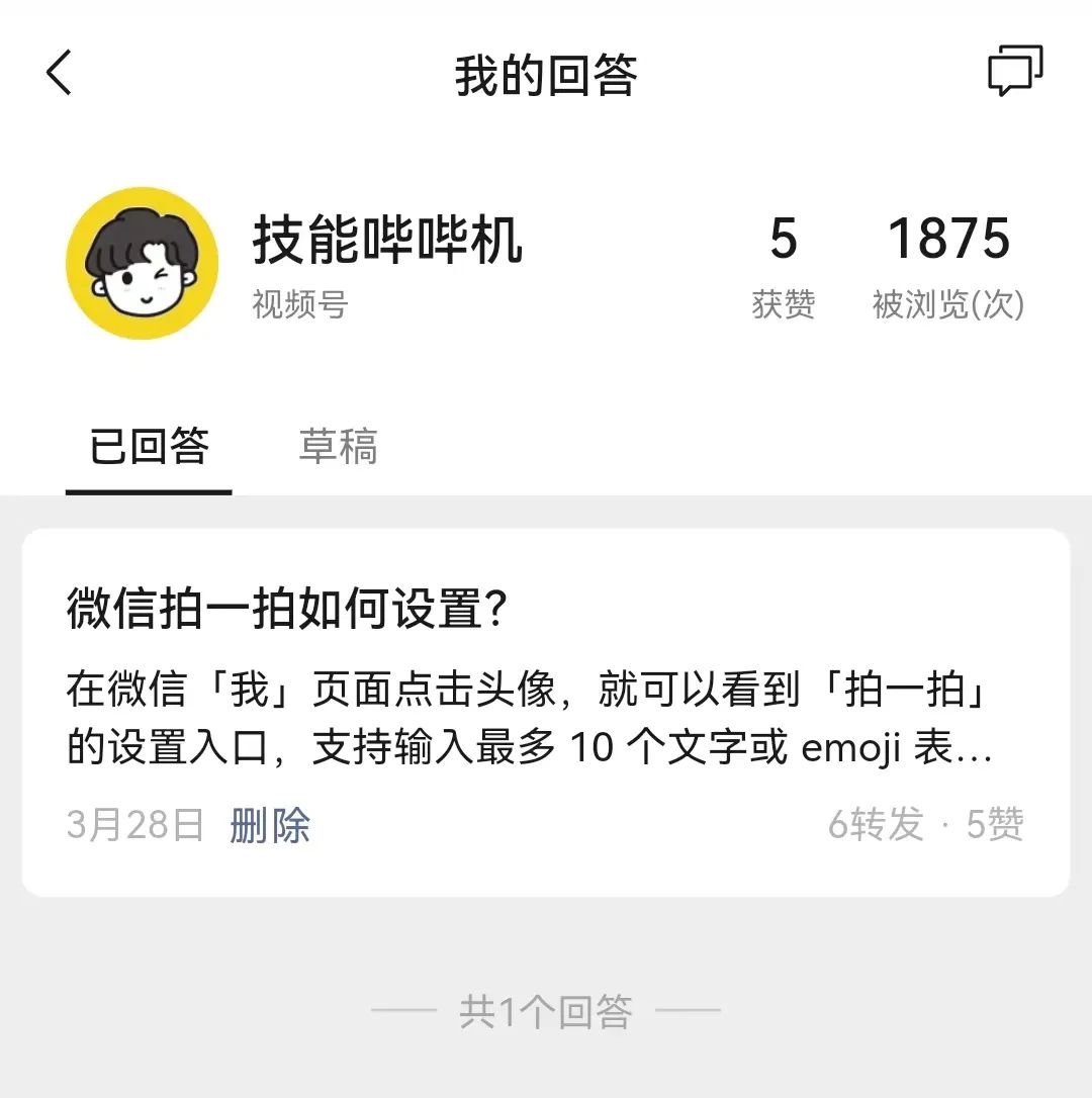 微信上线新功能是什么,微信新功能上线
