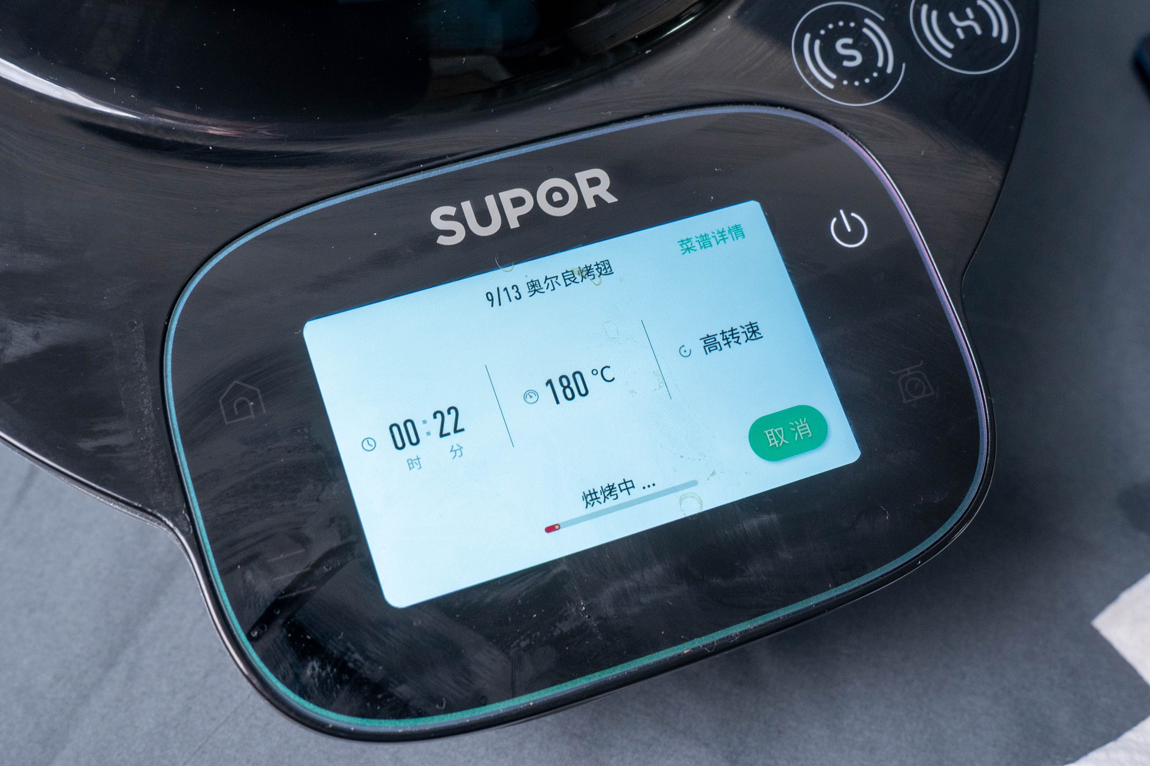 苏泊尔小c主厨料理机真实评测,苏泊尔小c主厨料理机怎么连接wifi