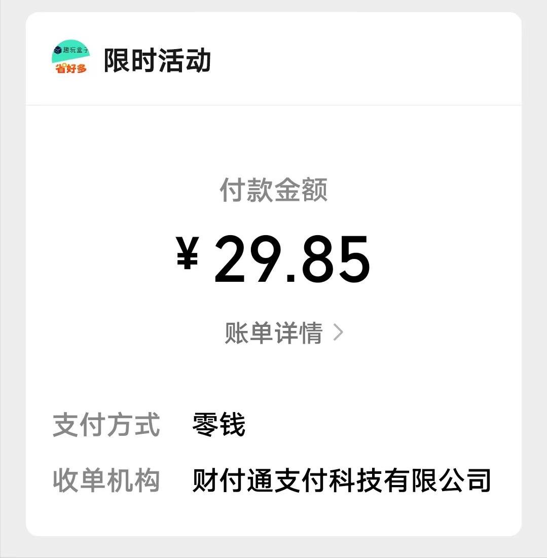 实惠喵29.9充100元话费靠谱吗,69.9充200话费受骗如何要回