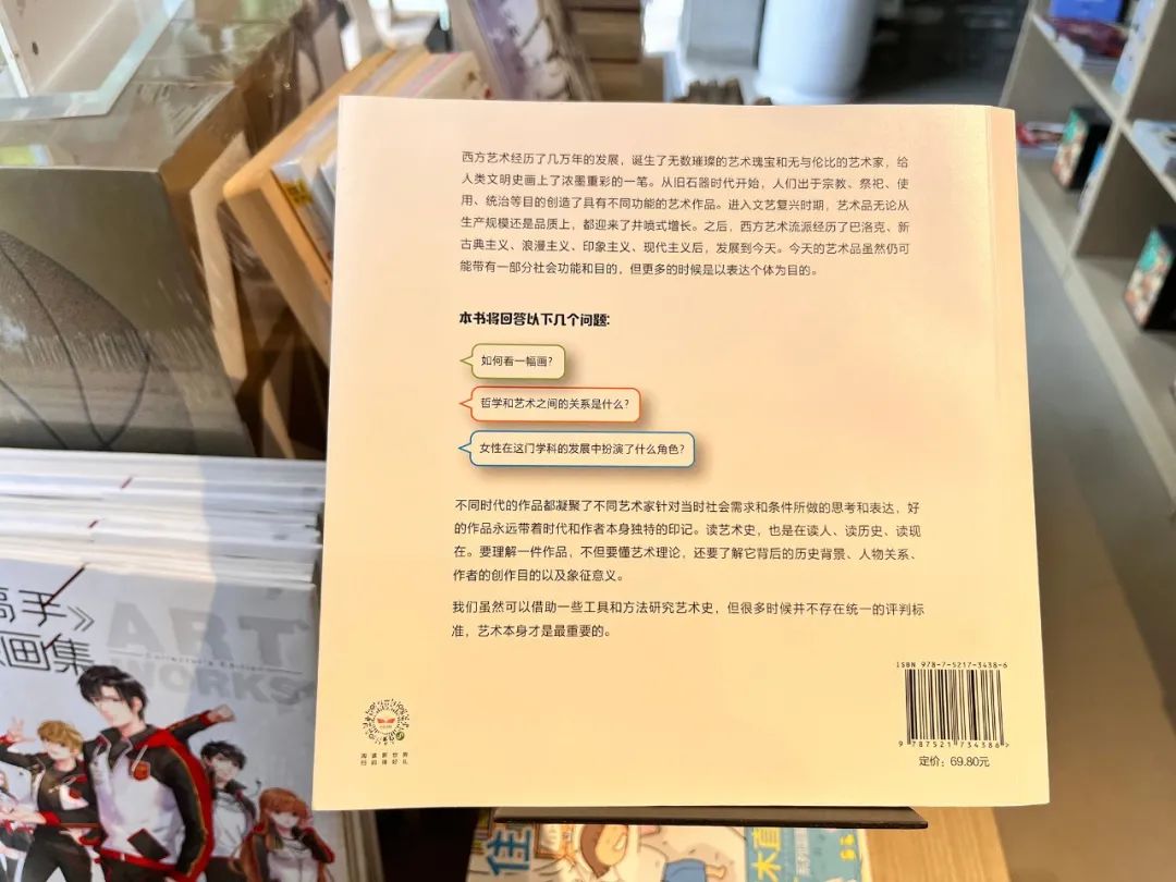 二十四史书院荐书｜《伟大的艺术家》五本宝藏艺术类书籍