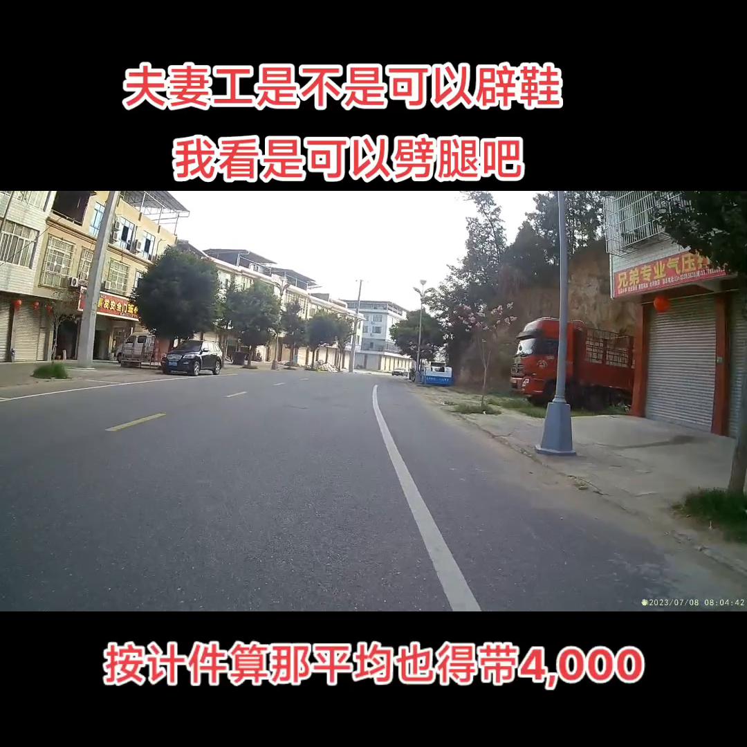 西平回血神厂倒闭搬离第150天论证夫妻工辟鞋理论