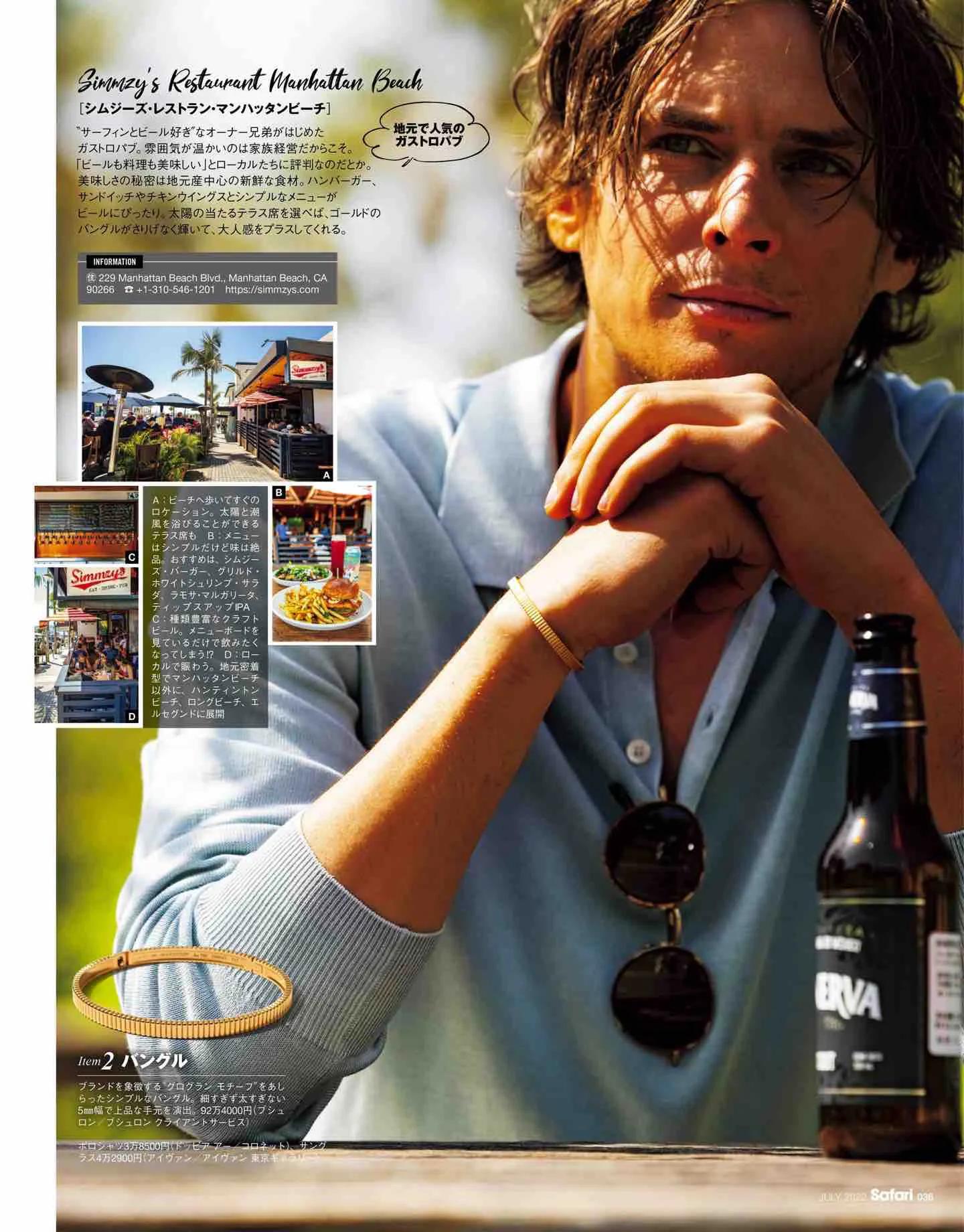 日本时尚杂志《Safari》2022/7