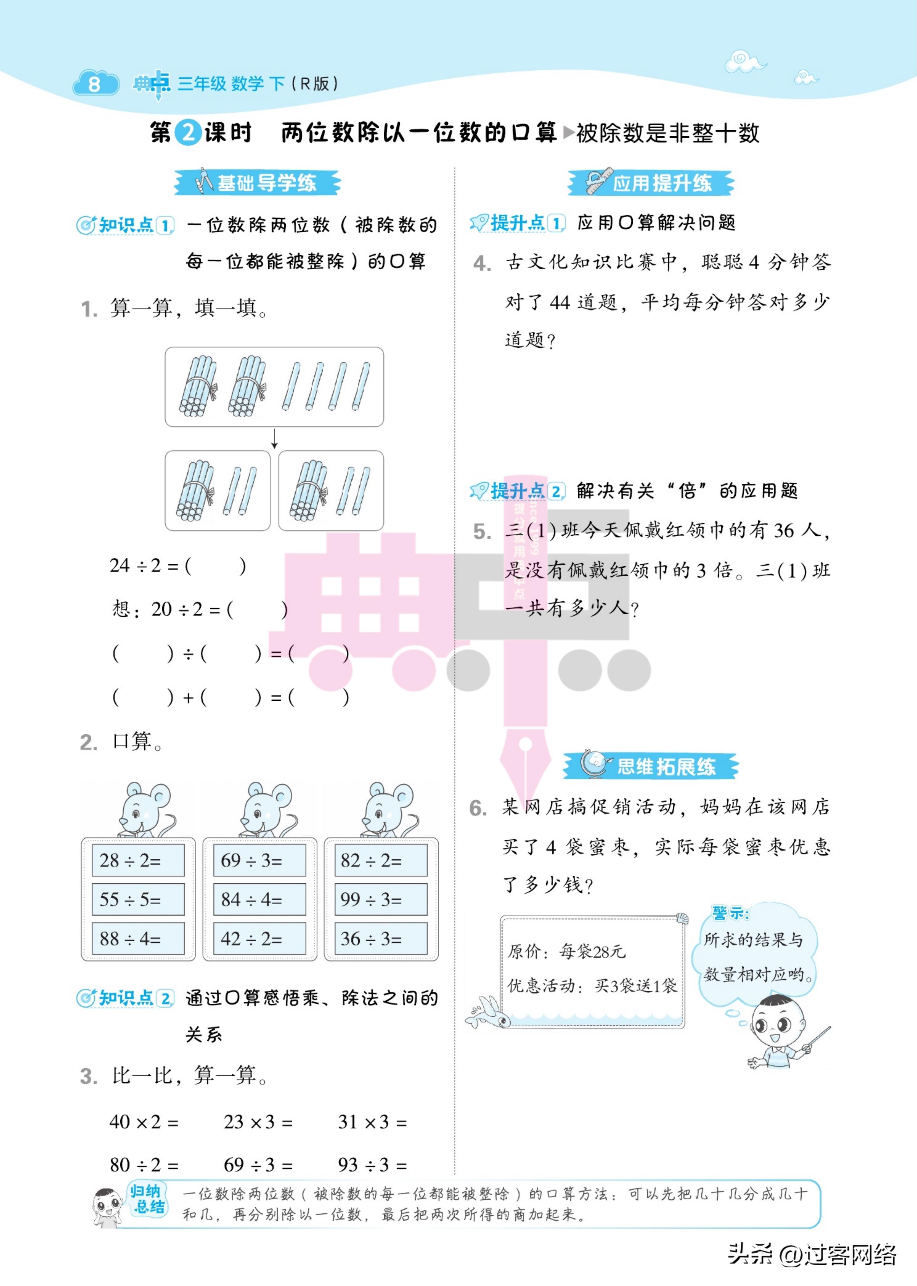 三年级下册数学典中点试卷的答案,六年级下册数学典中点人教版答案