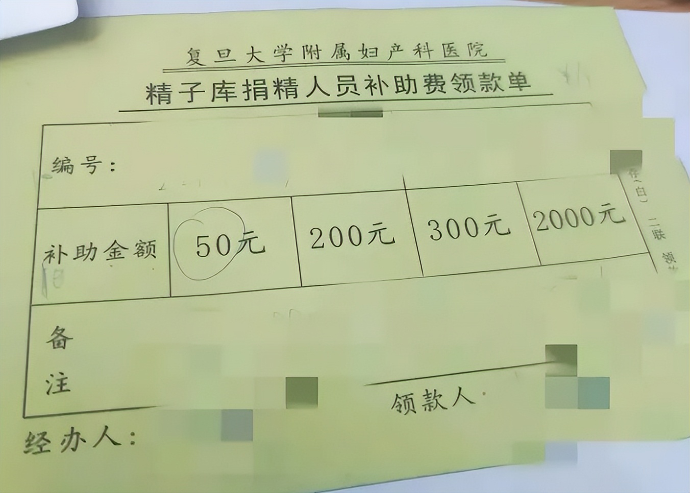 重磅！（捐）男（精）人才能白赚的钱↓队伍在号召！