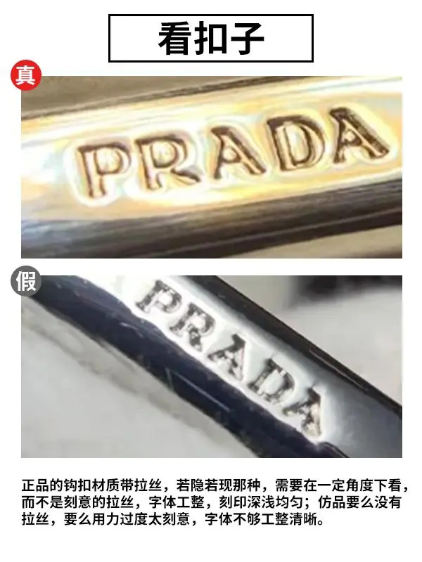 普拉达三合一为啥那么贵,普拉达三合一怎么鉴定