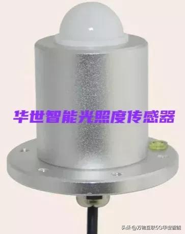 温湿度光照等传感器,紫外线光照传感器