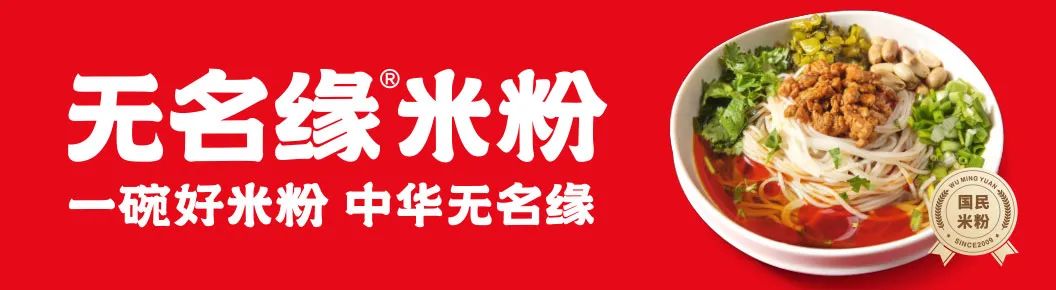 无名缘米粉盈利如何,无名缘米粉全国连锁品牌