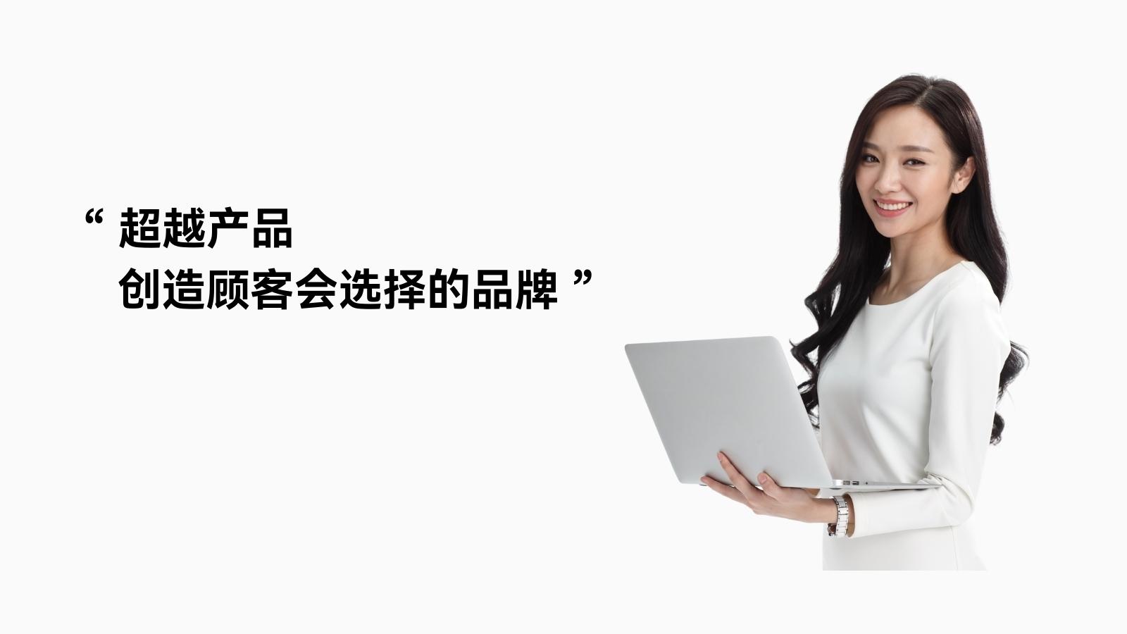 品牌如何超越产品去联结顾客？全棉时代思考