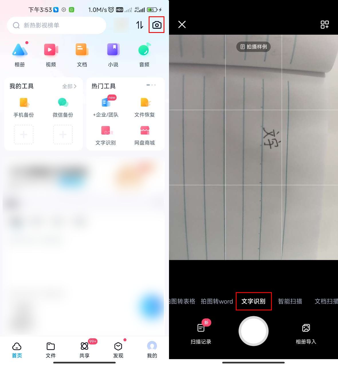提取图片中的手写文字方法,怎么从图片提取手写文字