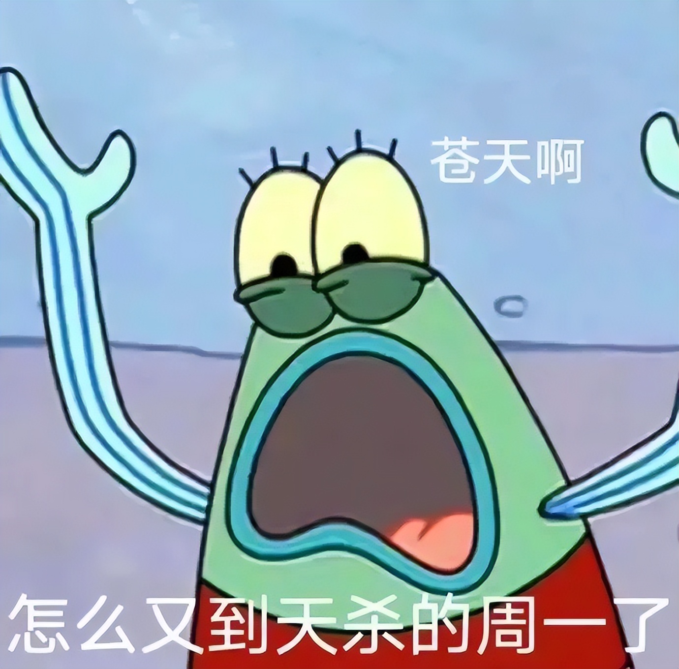 周一表情包全套,周一打起精神表情包