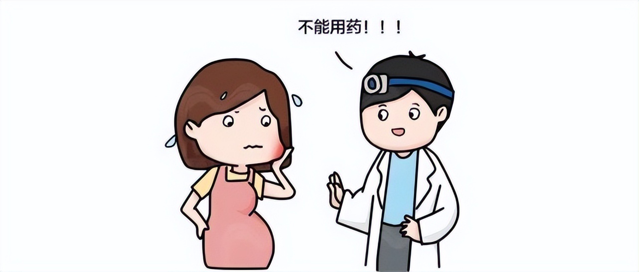 孕期牙疼不能吃药怎么办,孕期牙疼不治疗自己能好吗