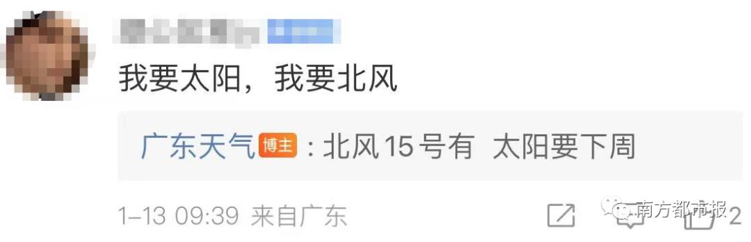 强冷空气来袭断崖式降温上线,弱冷空气持续北风起凉意明显