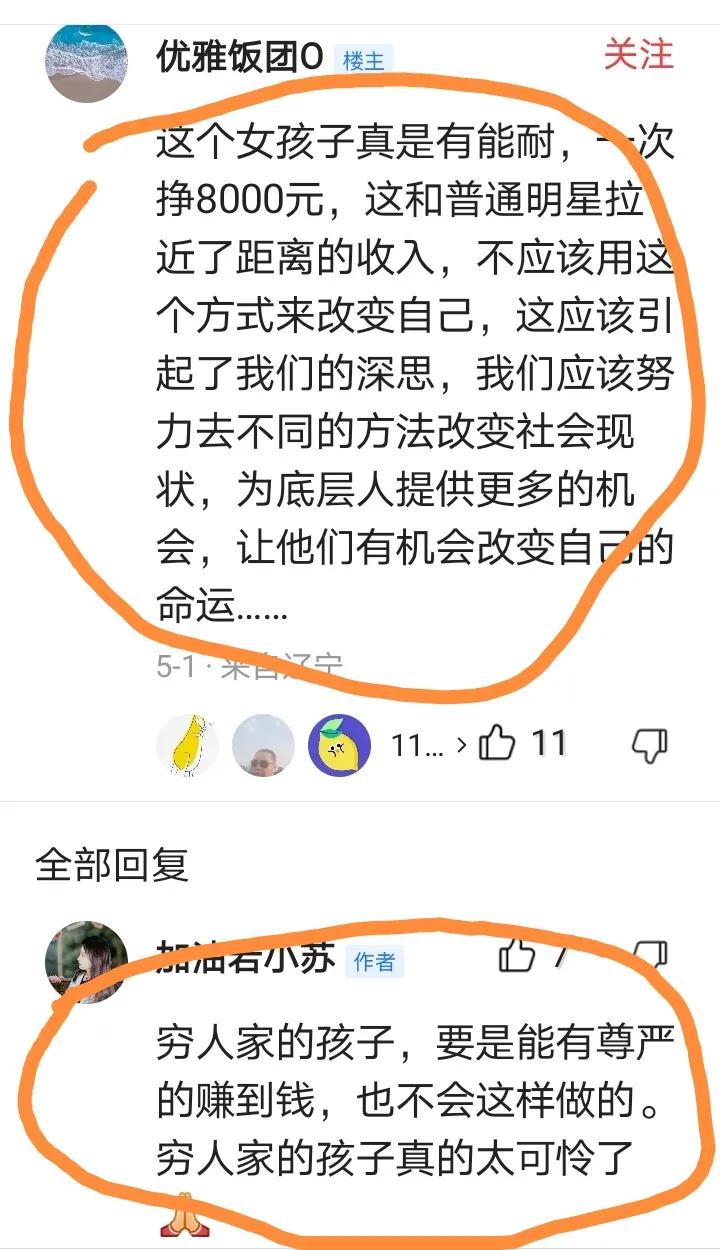 濂冲ぇ瀛︾敓鎶ユ琚姄,濂冲ぇ瀛︾敓璐ㄩ棶浜よ