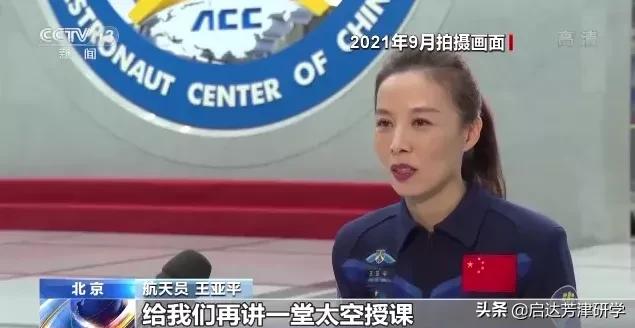 天宫课堂对宇航员的工作介绍,天宫课堂第一课是哪三位航天员
