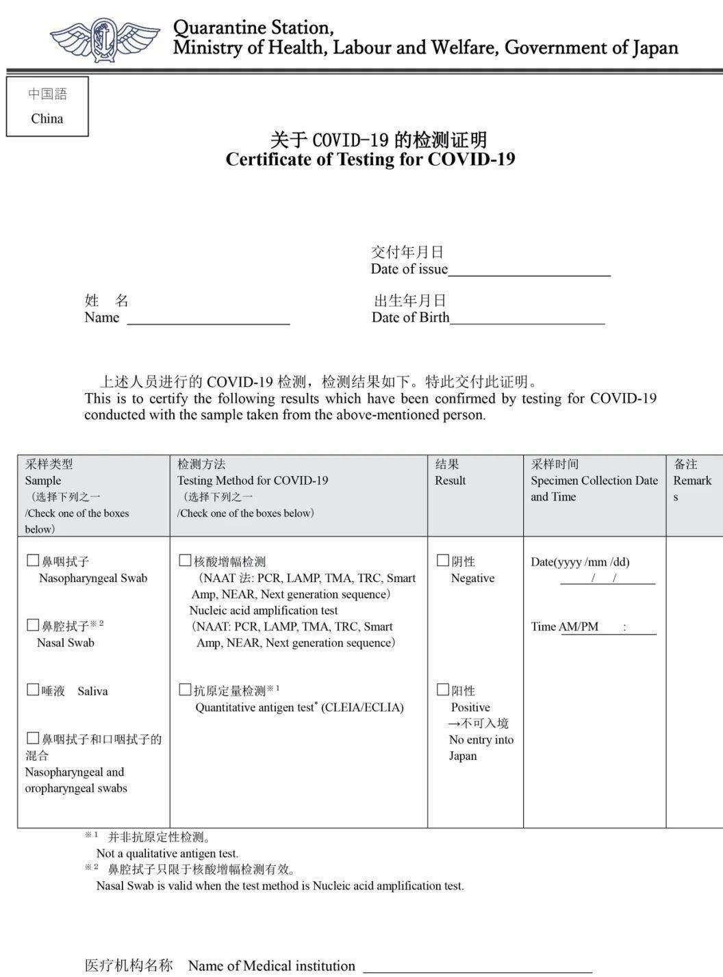 入境日本的核酸检测在哪里做,现在入境日本需要核酸证明吗