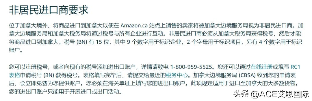 加拿大税金单解读,加拿大干货
