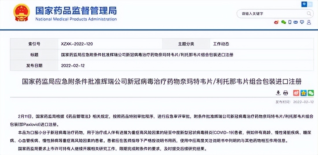 进口新冠药一盒2300元，住院和死亡风险降低89％，效果咋样？