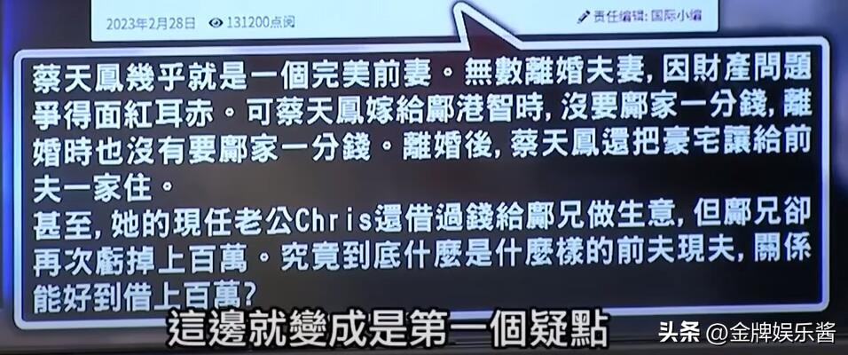 蔡天凤嫁入谭家后突然暴富:买大量的同款包,疑似帮夫家洗钱