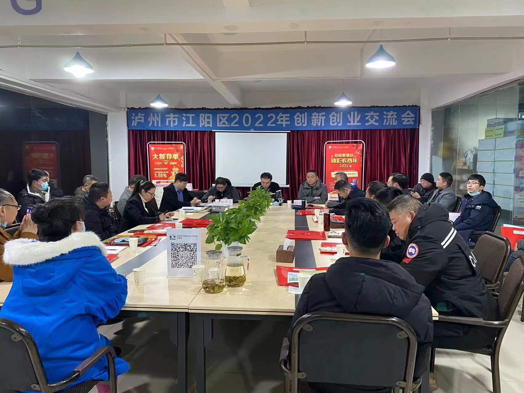 泸州市创新创业成就,2019泸州创新创业