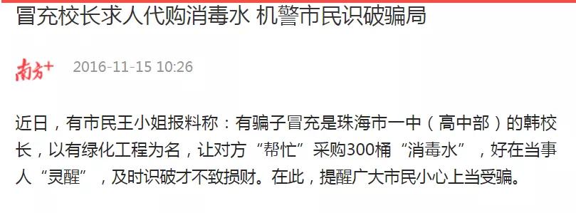 反骗风险警示,反诈宣传警惕网络投资诈骗