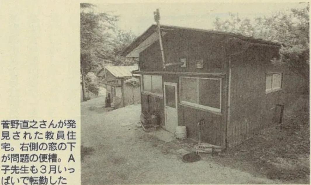 福岛厕所便池藏尸案真相,福岛女便池藏尸案