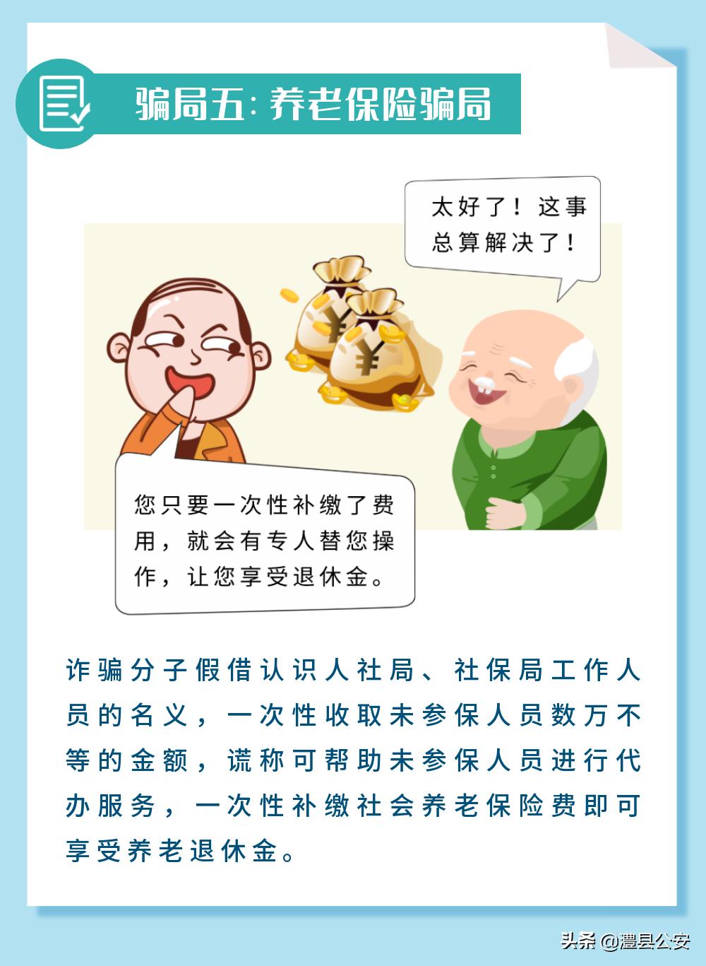 澧县特大诈骗案件,假扮老年人拆穿非法集资诈骗