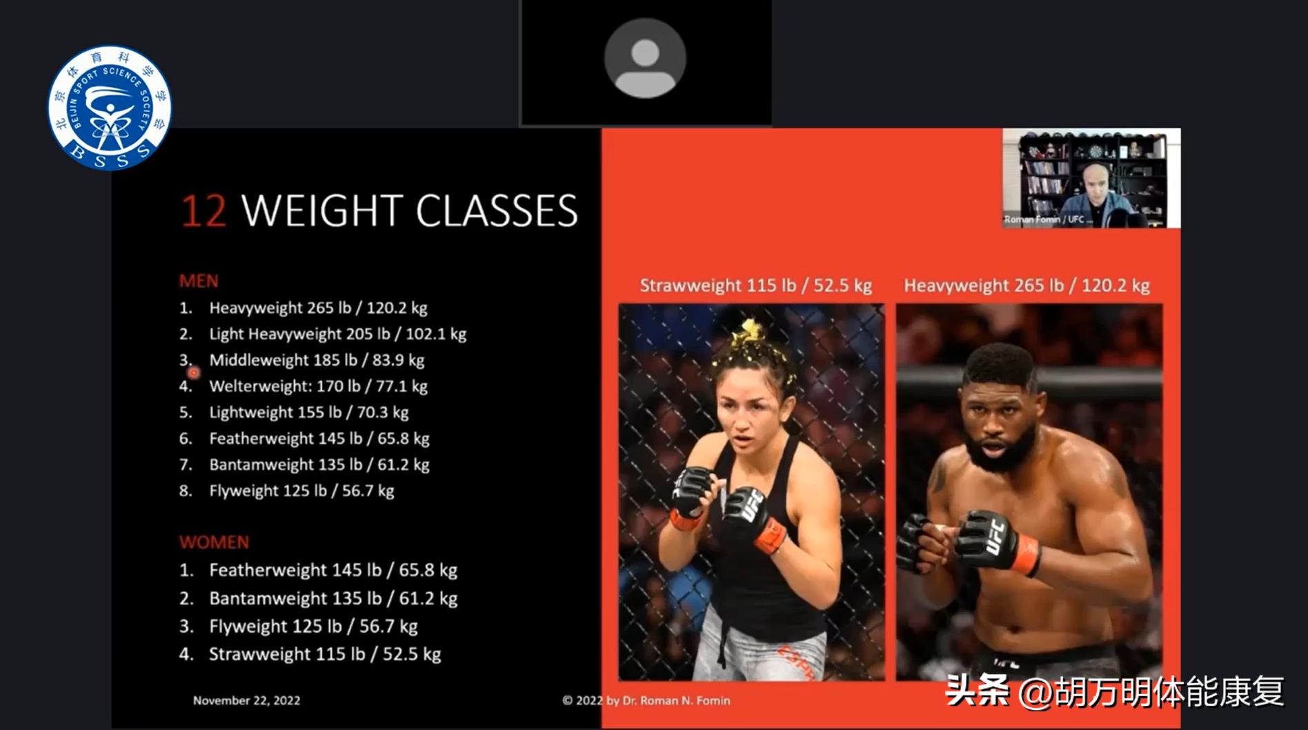 体育科学ufc,ufc运动员体能训练计划