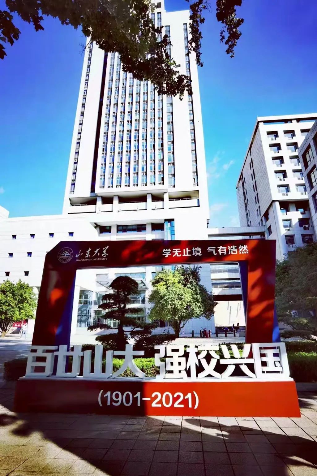 山东最好的10所大学在全国排名,山东最好的10所大学排名