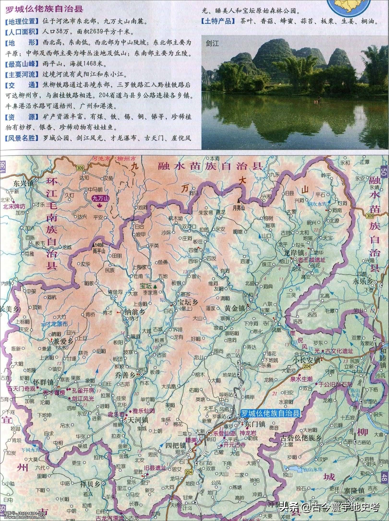 广西壮族自治区铁路地图全图,中国地图广西壮族自治区地图