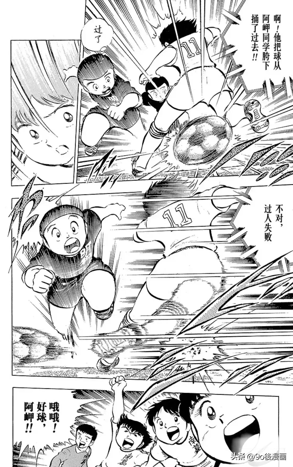 足球小将南葛大结局,足球小将重制版南葛vs修哲完整版